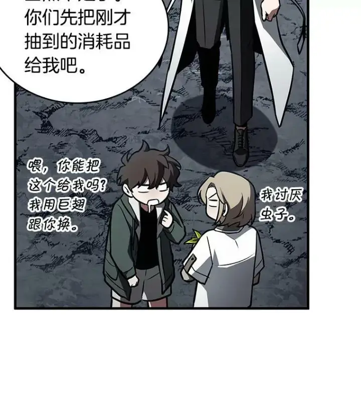 《全知读者视角》158.最强替罪羊图72
