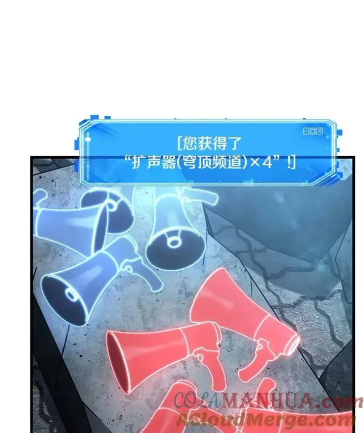 《全知读者视角》158.最强替罪羊图73