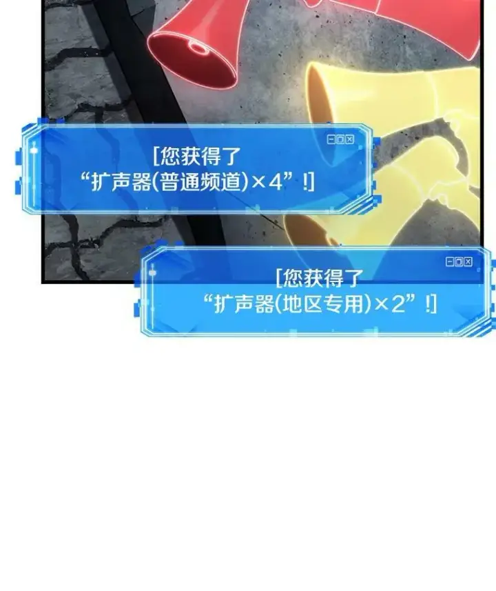 《全知读者视角》158.最强替罪羊图74
