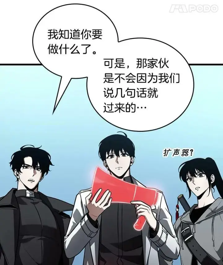 《全知读者视角》158.最强替罪羊图75