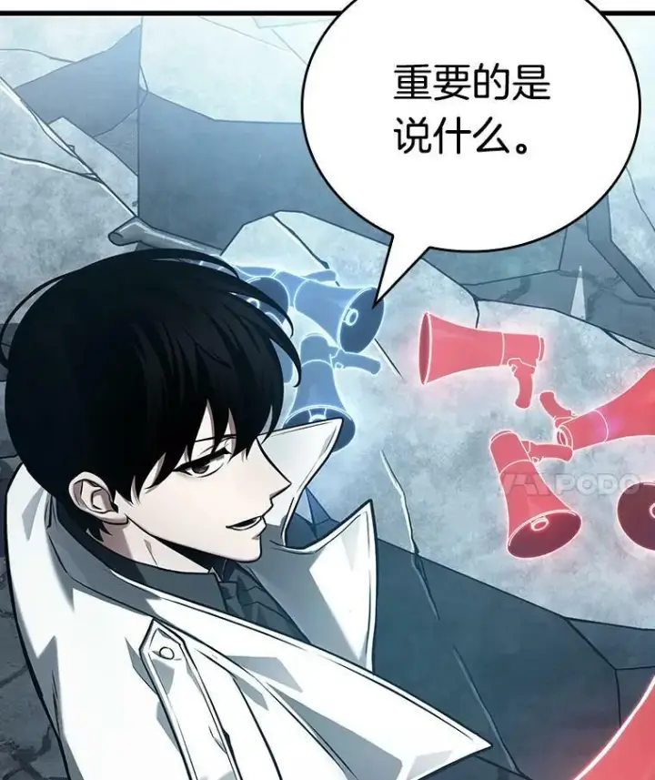 《全知读者视角》158.最强替罪羊图78