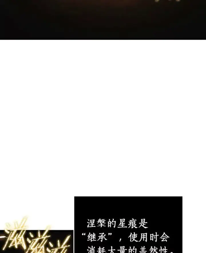 《全知读者视角》158.最强替罪羊图86