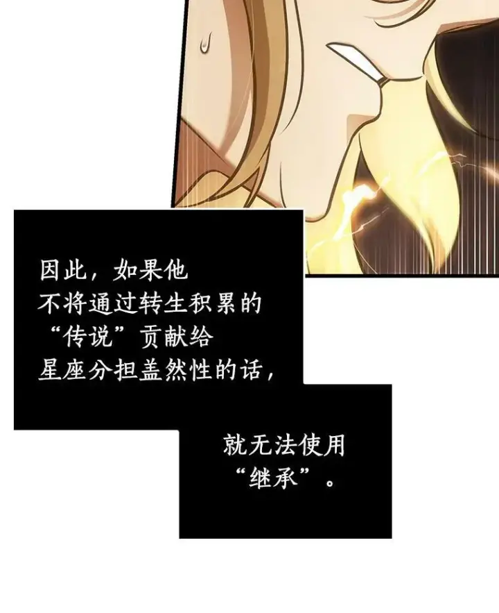 《全知读者视角》158.最强替罪羊图88
