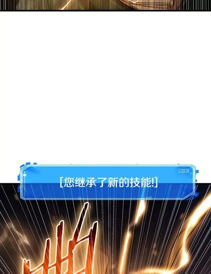 《全知读者视角》158.最强替罪羊图90