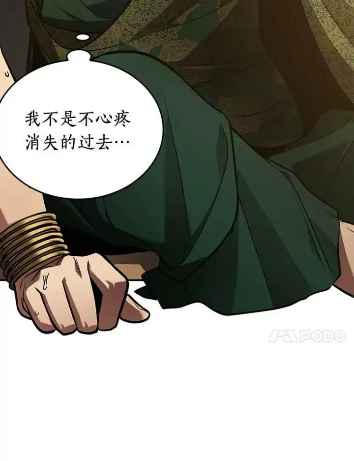 《全知读者视角》158.最强替罪羊图95