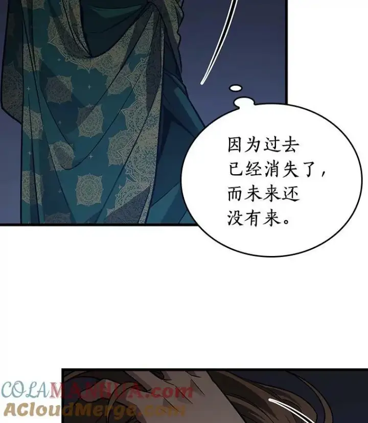 《全知读者视角》158.最强替罪羊图97