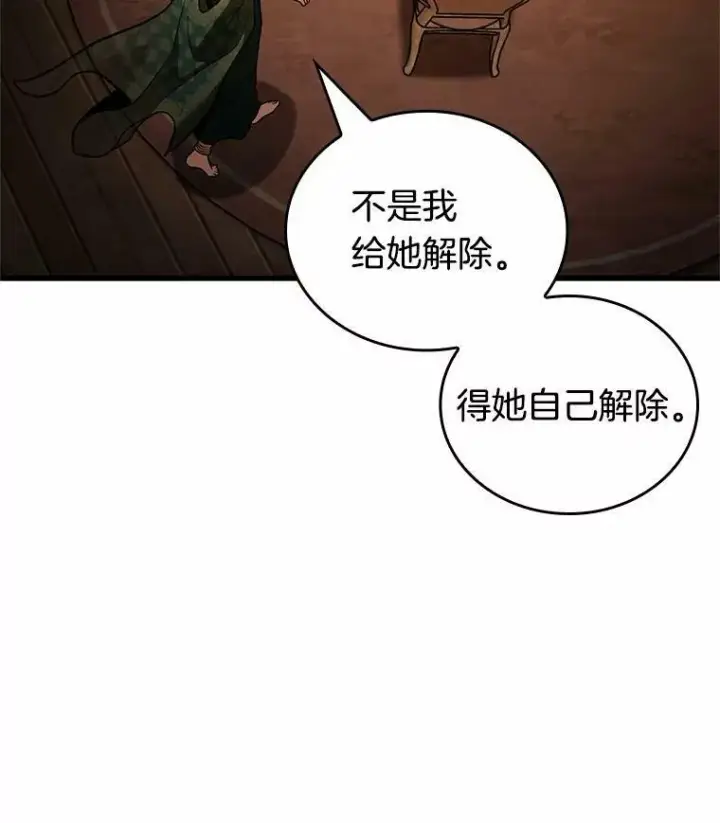 《全知读者视角》159.最强替罪羊图10