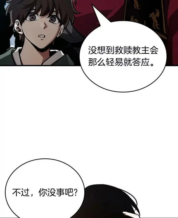 《全知读者视角》159.最强替罪羊图103