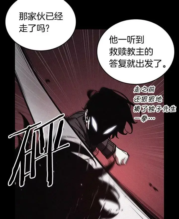 《全知读者视角》159.最强替罪羊图106