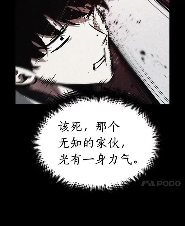 《全知读者视角》159.最强替罪羊图107