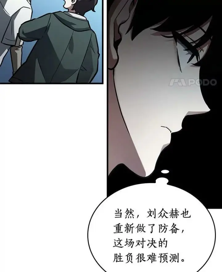《全知读者视角》159.最强替罪羊图111