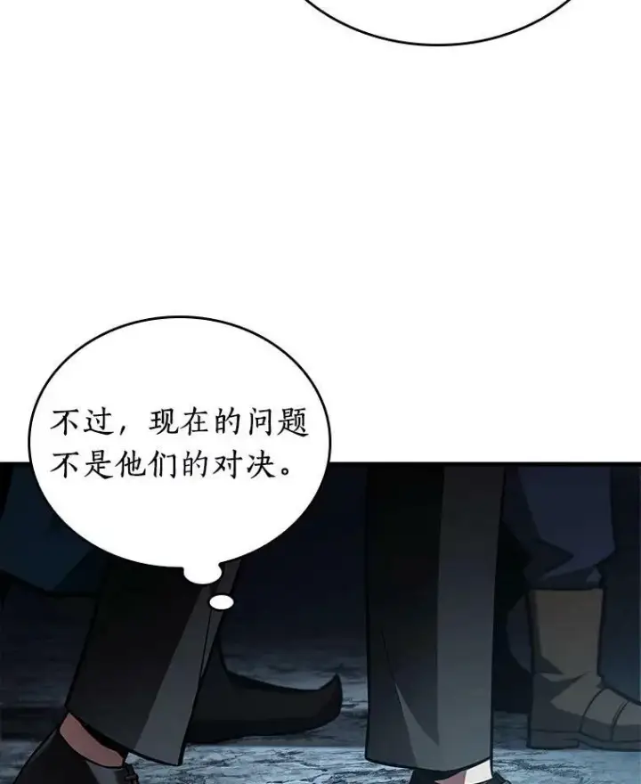 《全知读者视角》159.最强替罪羊图112