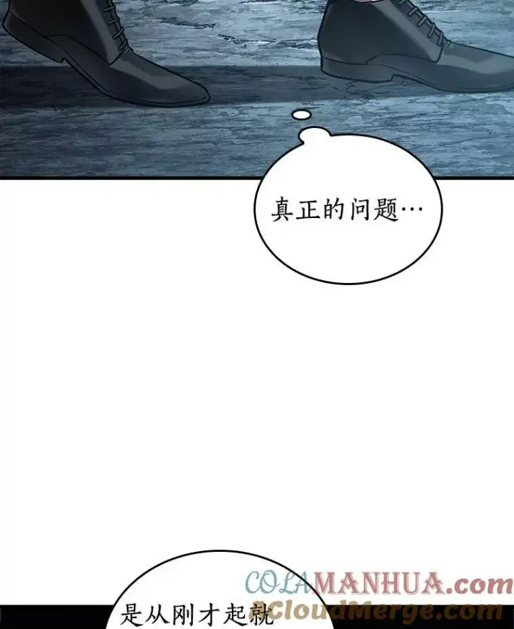 《全知读者视角》159.最强替罪羊图113