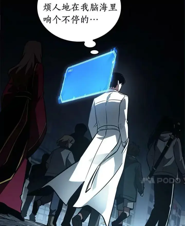 《全知读者视角》159.最强替罪羊图114