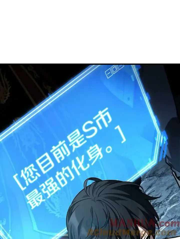 《全知读者视角》159.最强替罪羊图117