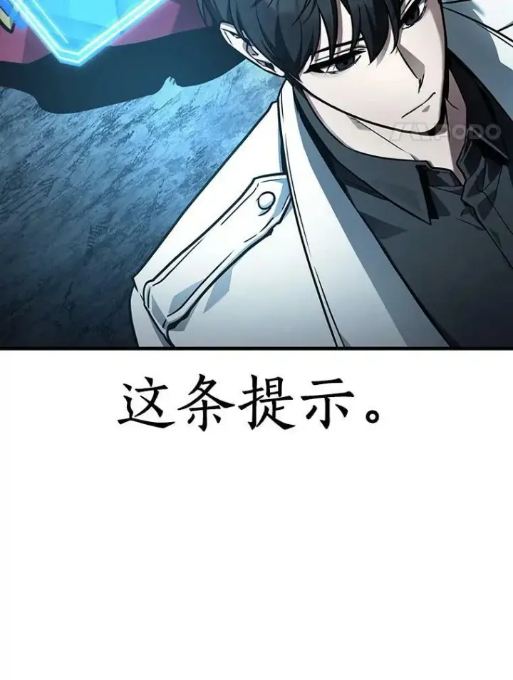 《全知读者视角》159.最强替罪羊图118
