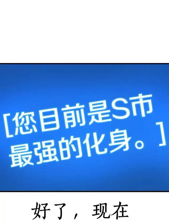 《全知读者视角》159.最强替罪羊图119