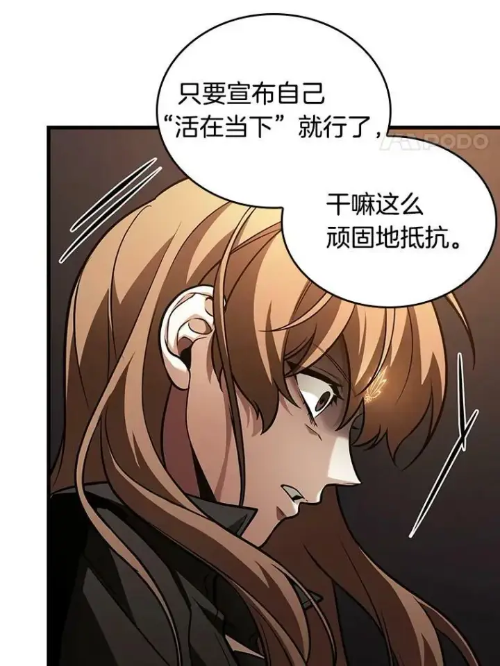 《全知读者视角》159.最强替罪羊图12