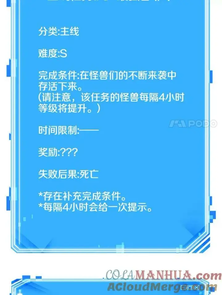 《全知读者视角》159.最强替罪羊图121