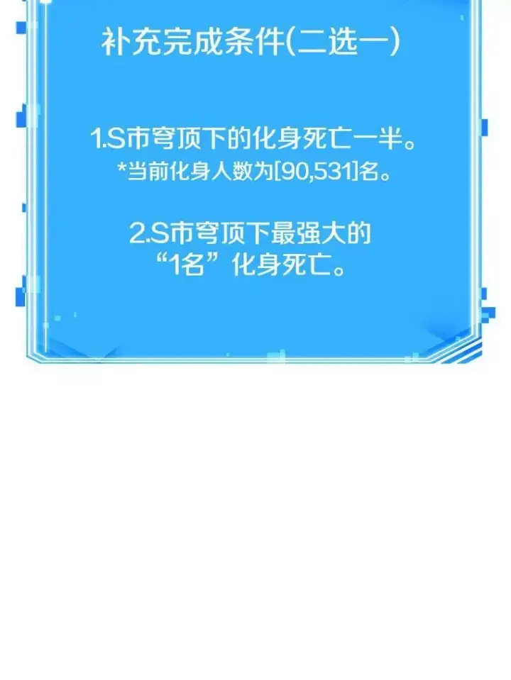 《全知读者视角》159.最强替罪羊图122