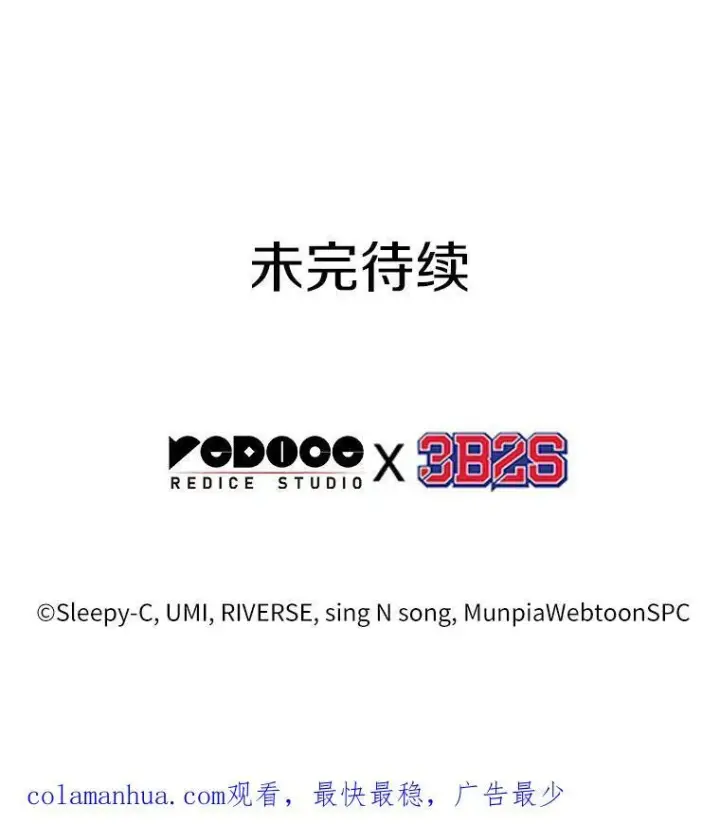 《全知读者视角》159.最强替罪羊图123