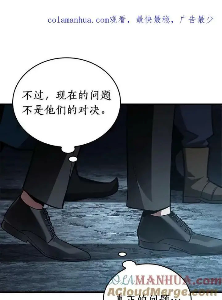 《全知读者视角》159.最强替罪羊图124