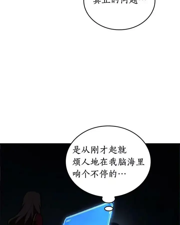 《全知读者视角》159.最强替罪羊图125