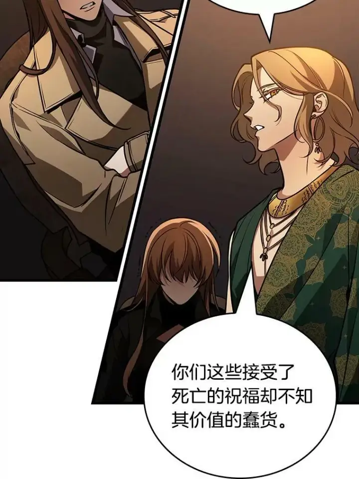 《全知读者视角》159.最强替罪羊图14