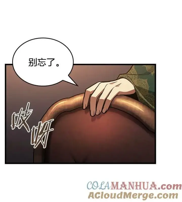 《全知读者视角》159.最强替罪羊图21