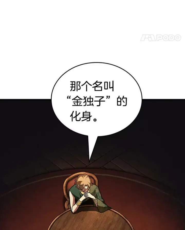 《全知读者视角》159.最强替罪羊图26