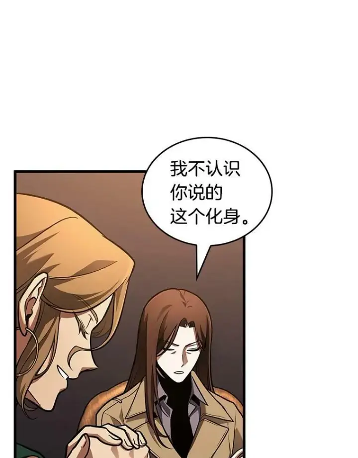 《全知读者视角》159.最强替罪羊图28