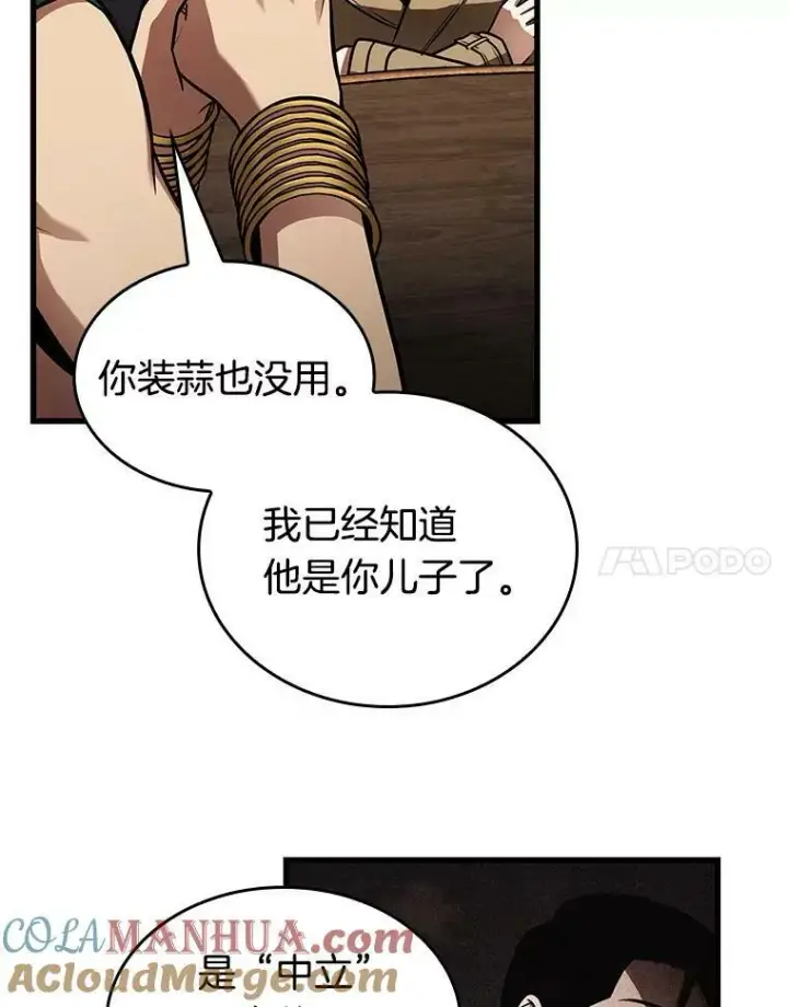 《全知读者视角》159.最强替罪羊图29