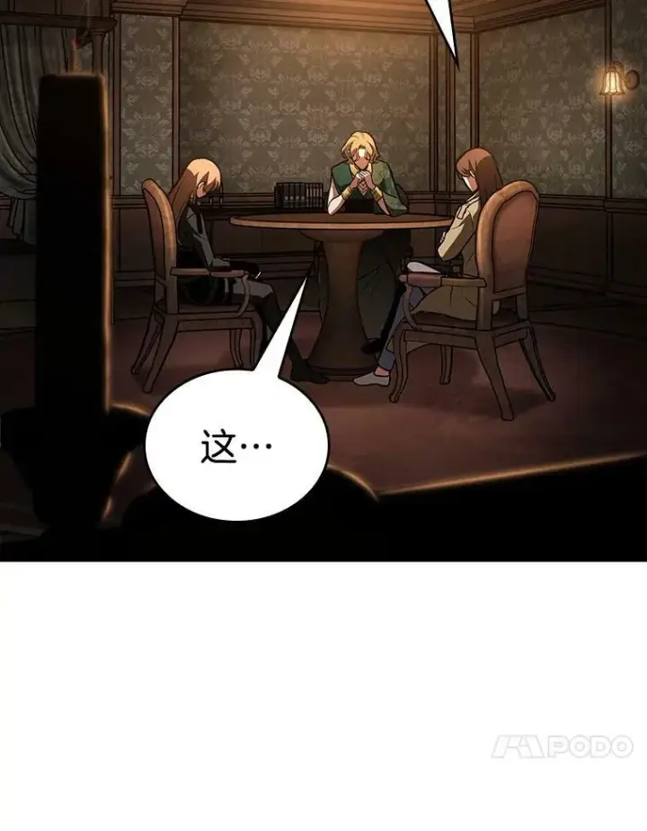 《全知读者视角》159.最强替罪羊图32