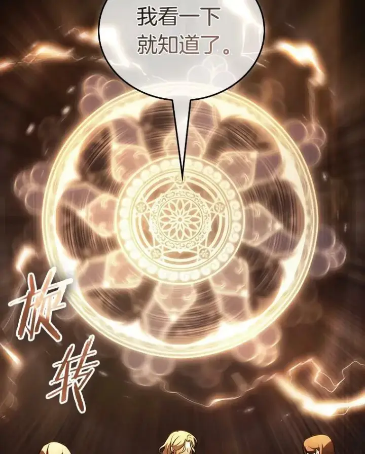 《全知读者视角》159.最强替罪羊图35
