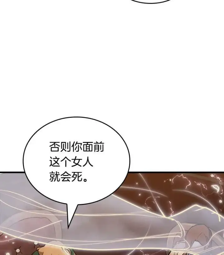 《全知读者视角》159.最强替罪羊图42