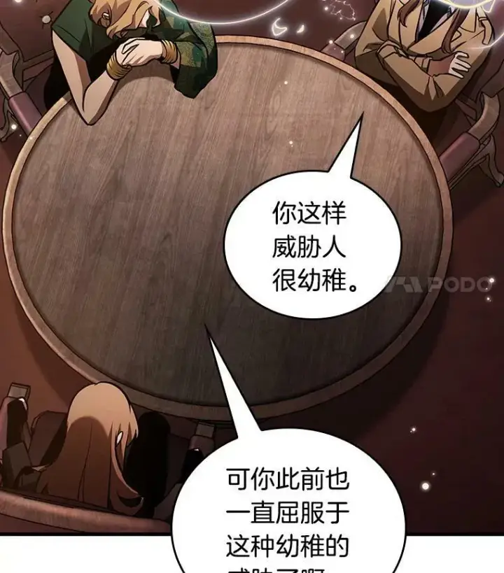 《全知读者视角》159.最强替罪羊图43