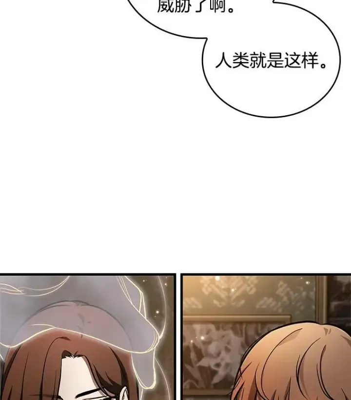 《全知读者视角》159.最强替罪羊图44