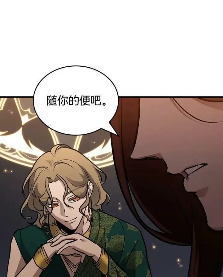 《全知读者视角》159.最强替罪羊图46
