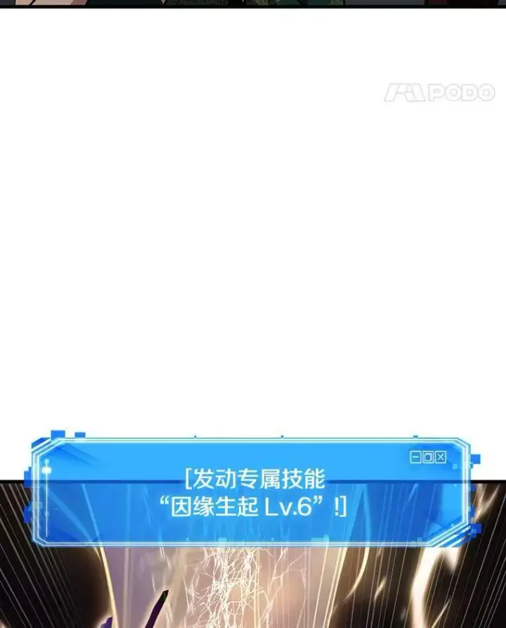 《全知读者视角》159.最强替罪羊图47