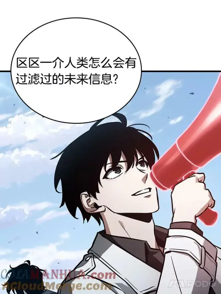 《全知读者视角》159.最强替罪羊图53