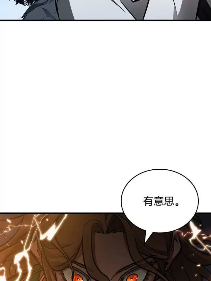 《全知读者视角》159.最强替罪羊图54