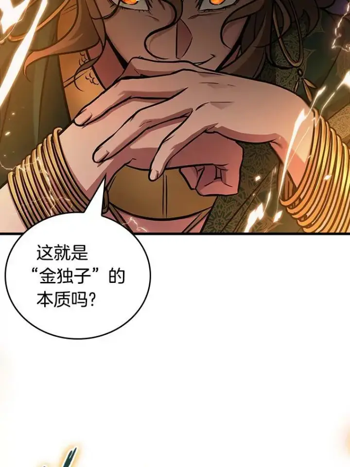 《全知读者视角》159.最强替罪羊图55