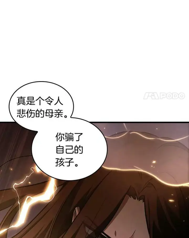 《全知读者视角》159.最强替罪羊图60