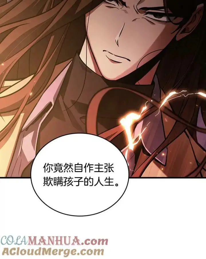 《全知读者视角》159.最强替罪羊图61