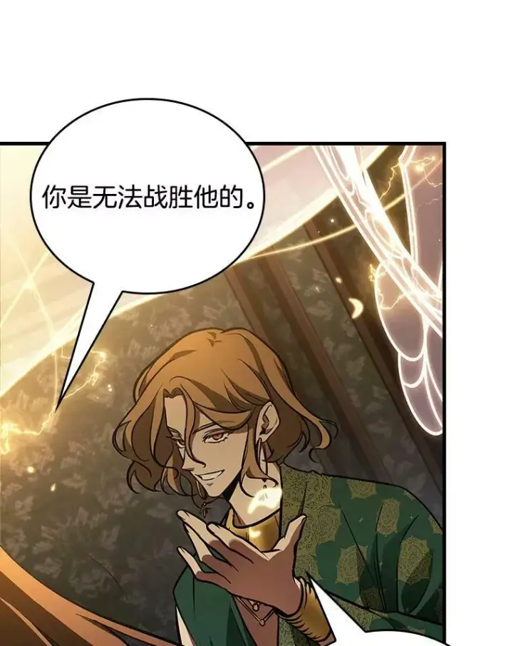 《全知读者视角》159.最强替罪羊图62