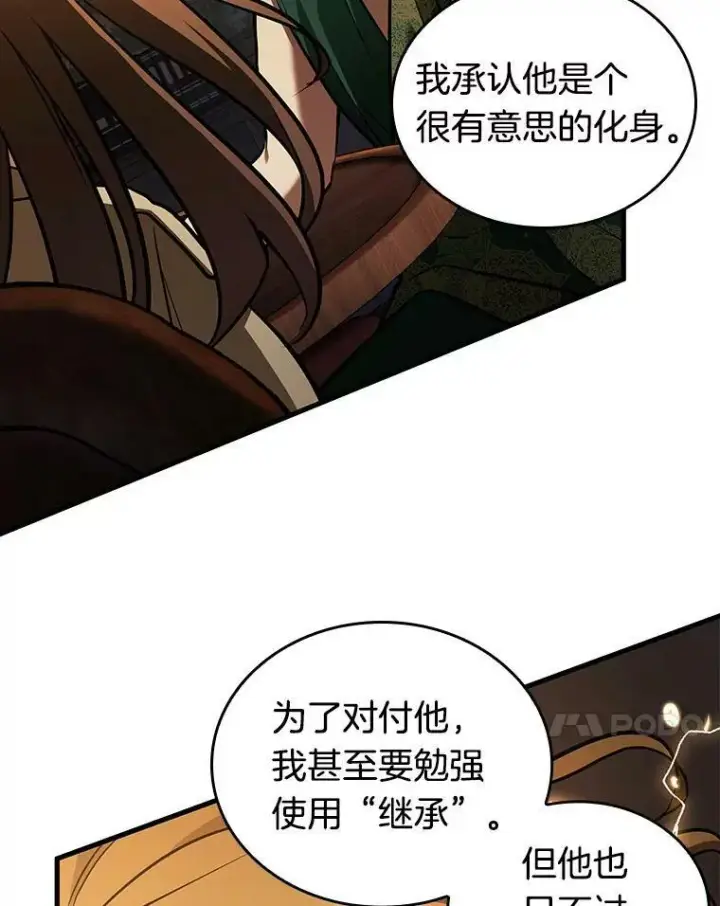 《全知读者视角》159.最强替罪羊图63