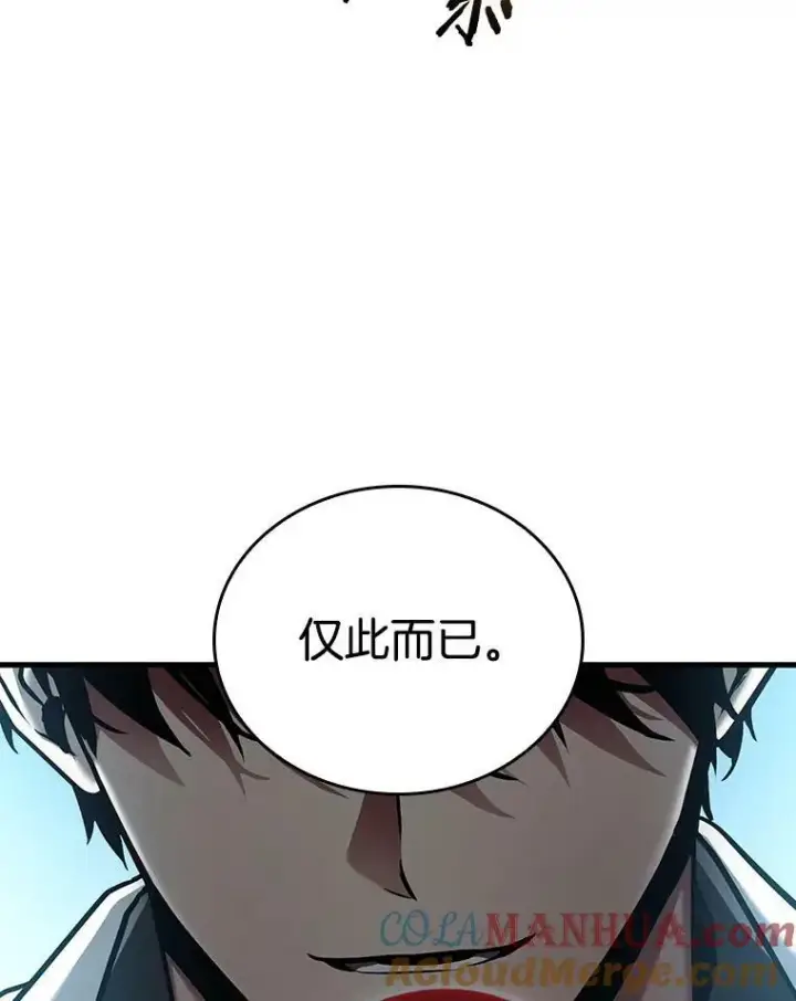 《全知读者视角》159.最强替罪羊图65