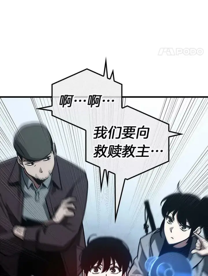 《全知读者视角》159.最强替罪羊图67