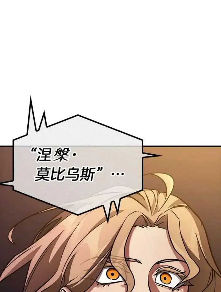 《全知读者视角》159.最强替罪羊图71