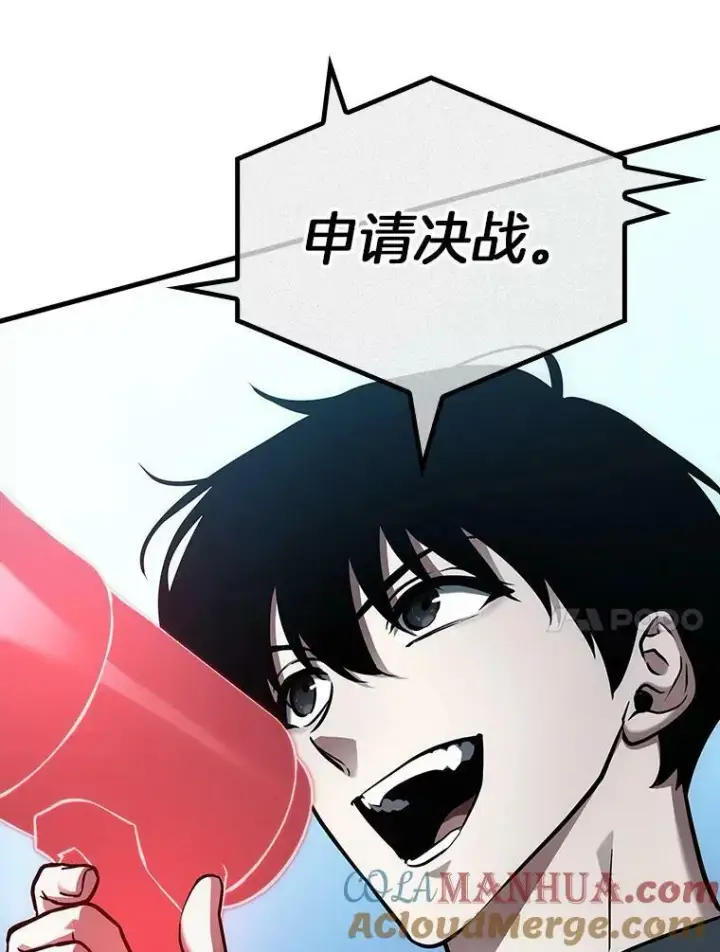 《全知读者视角》159.最强替罪羊图73